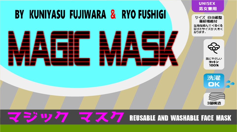 新品未開封　高陽社 CF MAGIC MASK マジックマスク マジックマスク by ふしぎ良& 藤原邦恭 ｜全商品一覧や手品