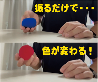 カラーチェンジングスポンジボール(色変わりスポンジボール)