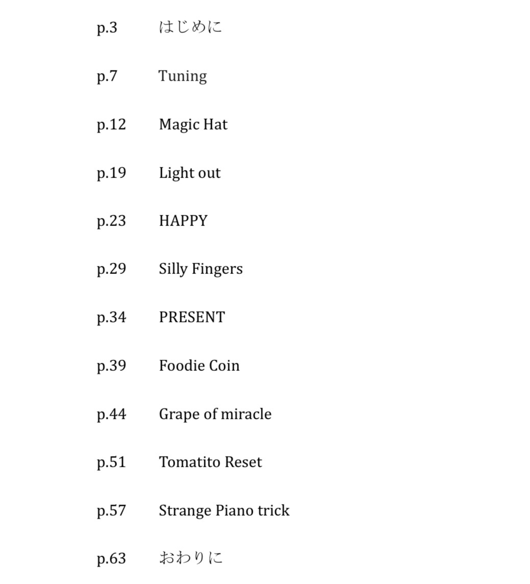 夢10夜 第肆夜 -HEBI-