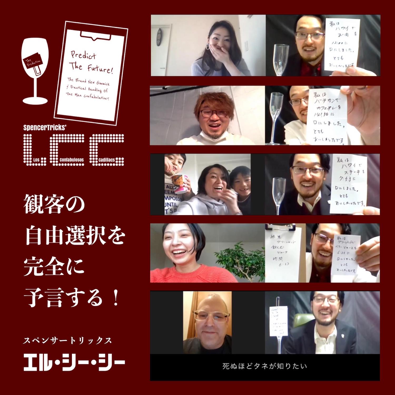 LCC byスペンサートリックス
