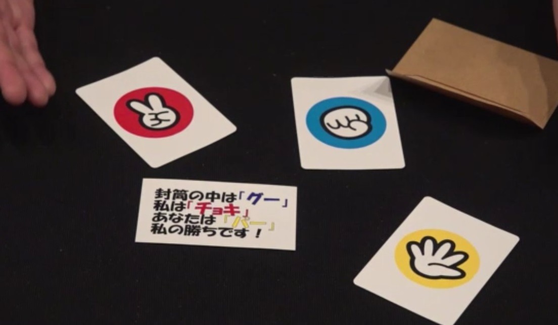 バイスクル じゃんけんカードマジック ｜全商品一覧や手品グッズ揃う