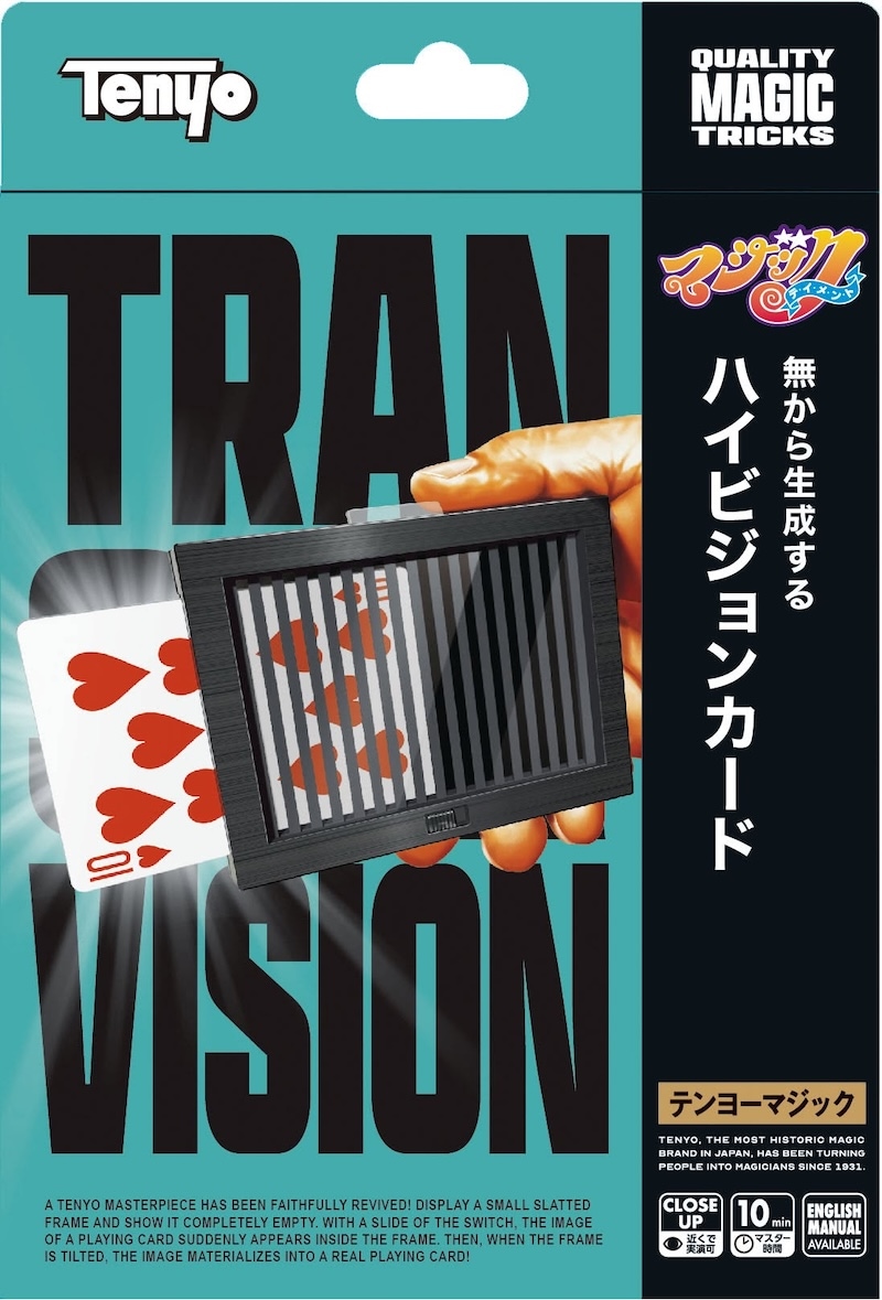 〈予約〉テンヨー2027 新製品3点セット