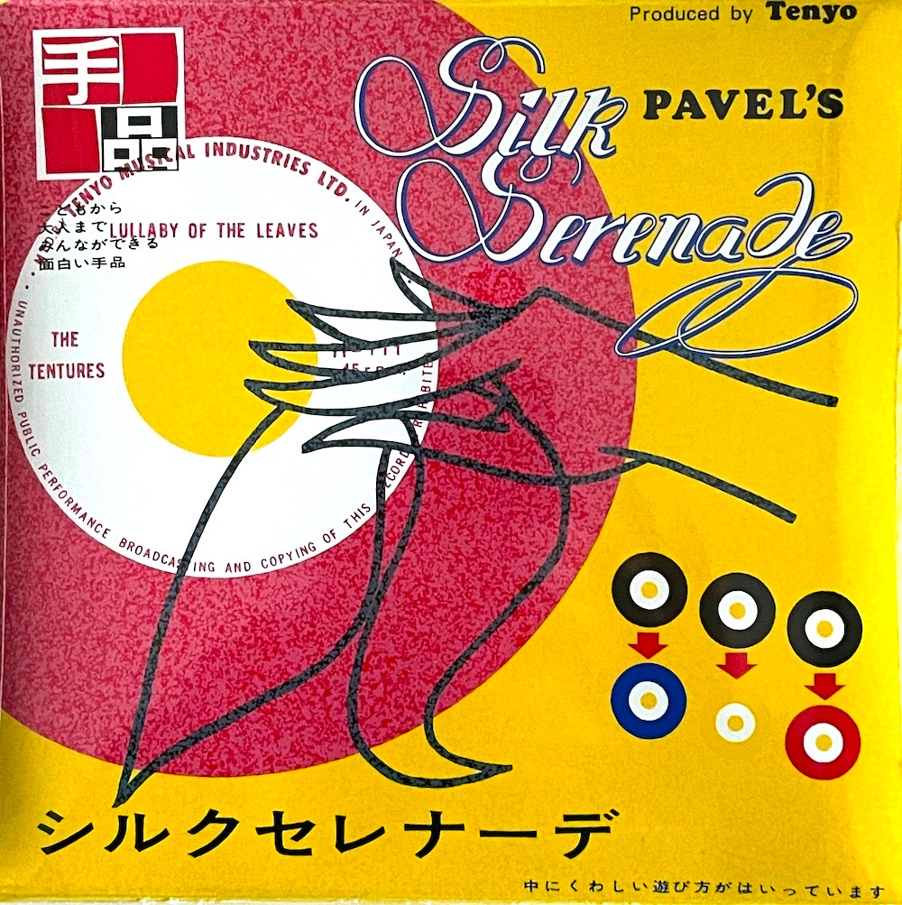 シルクセレナーデ