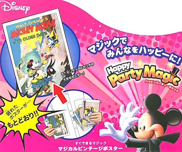 希少 激レア 50sヴィンテージ マジック通貨 ポスター ペーパー