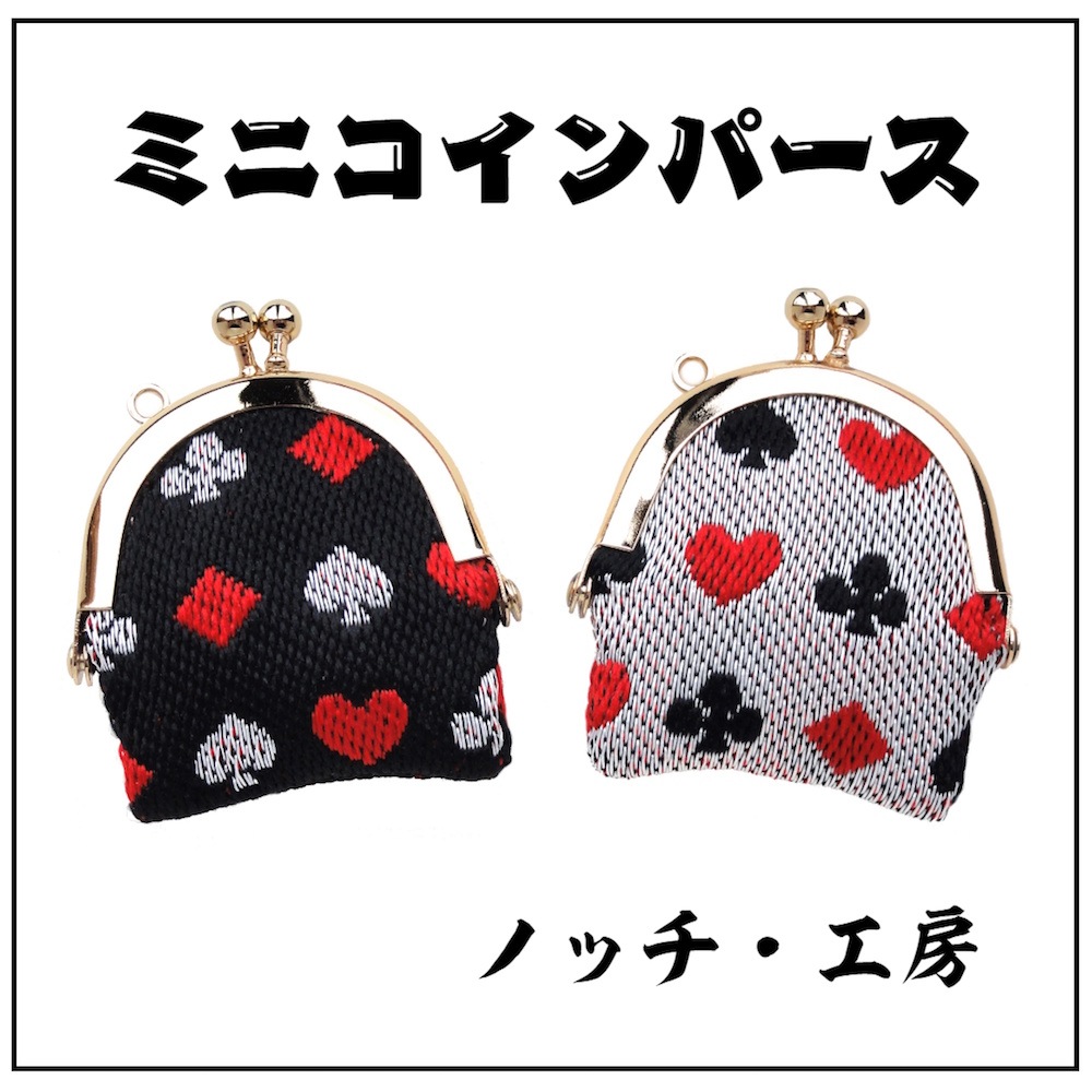 ミニコインパース byノッチ工房 ｜全商品一覧や手品グッズ揃うマジックショップ｜セオマジック