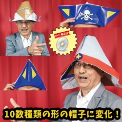 DP 変形紙帽子 (DVD解説と特大紙付)