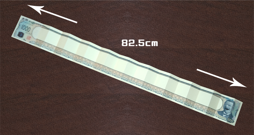 のびすぎる紙幣 by藤原邦恭