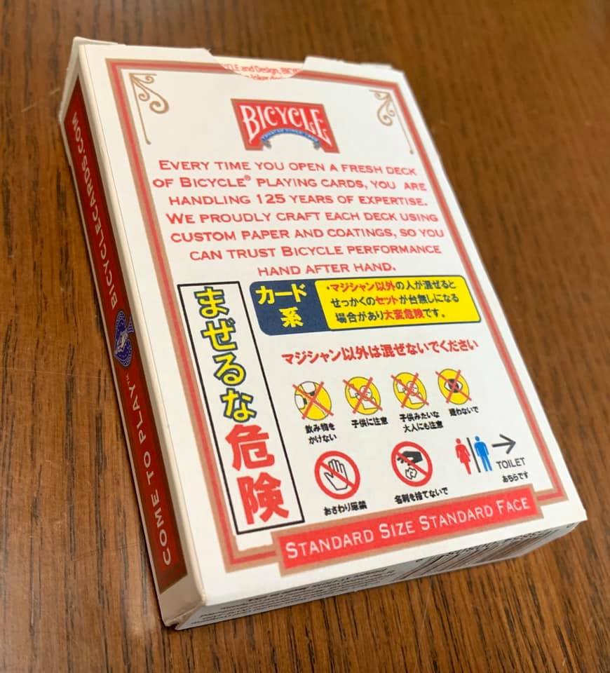 まぜるな危険(デックケース用シール)