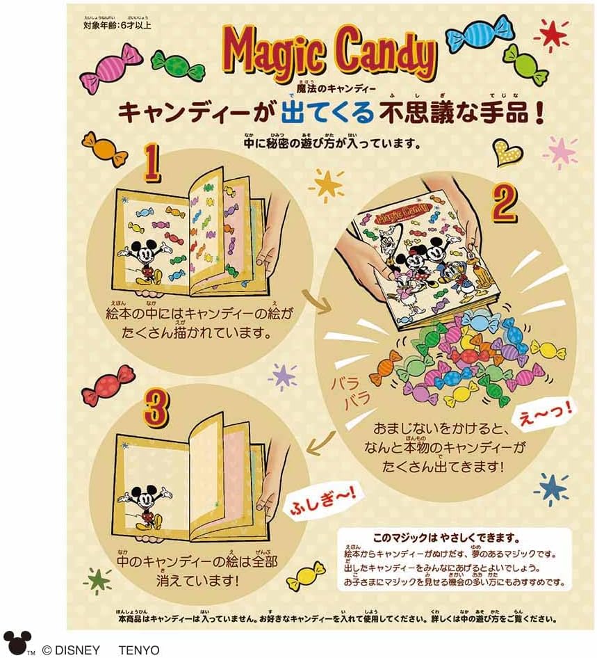 魔法のキャンディ (ディズニースタンダードキャラクターズ) ｜全商品