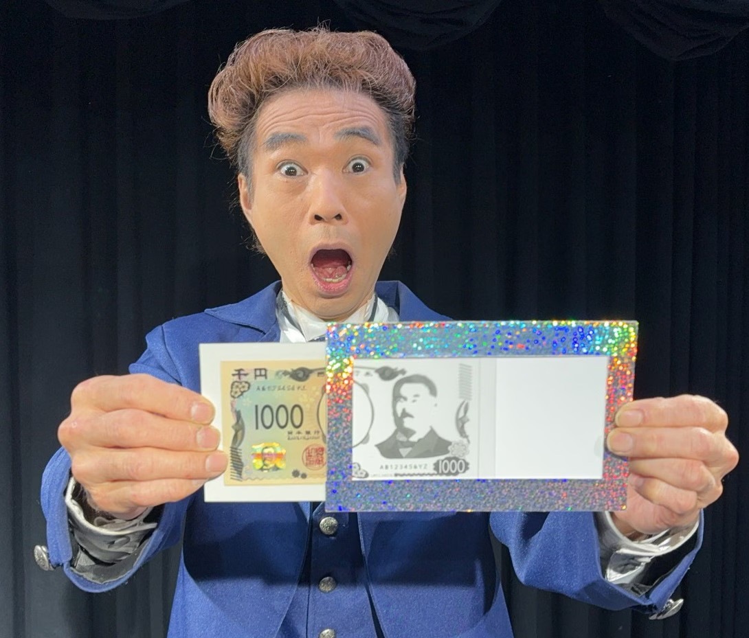 リアルプリンティングマネー~千円札~