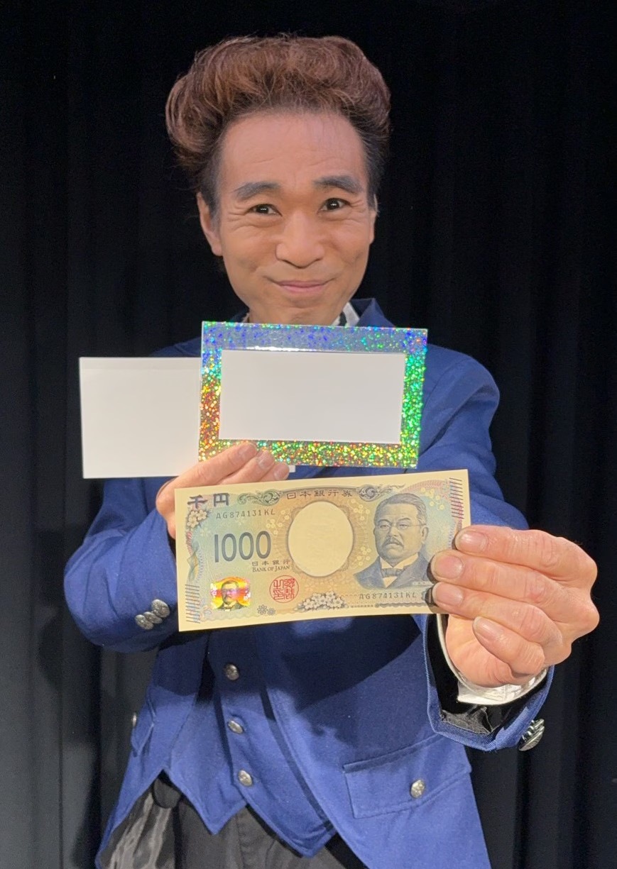 リアルプリンティングマネー~千円札~