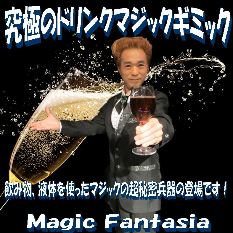 絶版にして名作の名が高いギミックワレット！マジック 手品