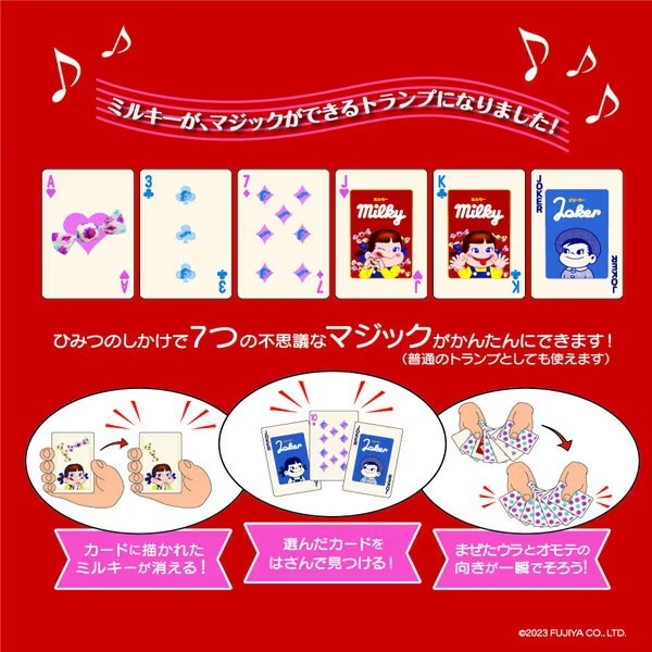 ミルキー マジックトランプ byテンヨー ｜全商品一覧や手品グッズ揃う