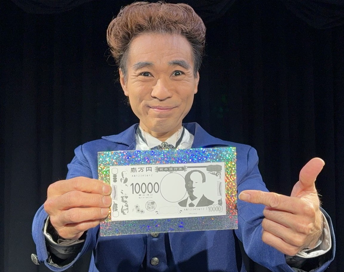 リアルプリンティングマネー～一万円札～ 