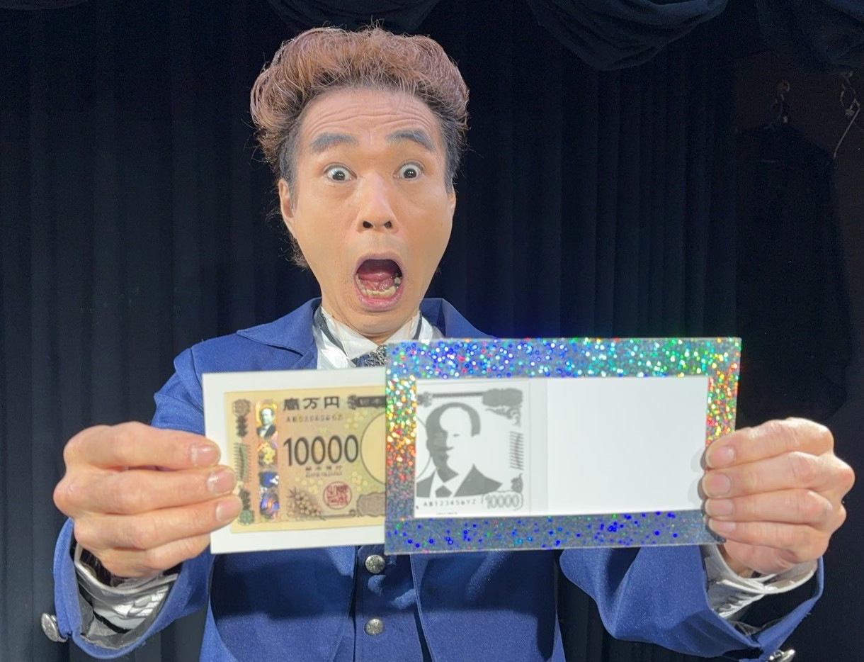 リアルプリンティングマネー～一万円札～ 