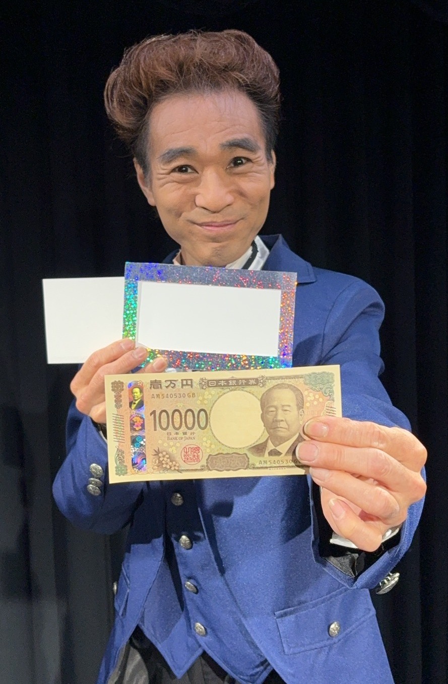 リアルプリンティングマネー～一万円札～ 