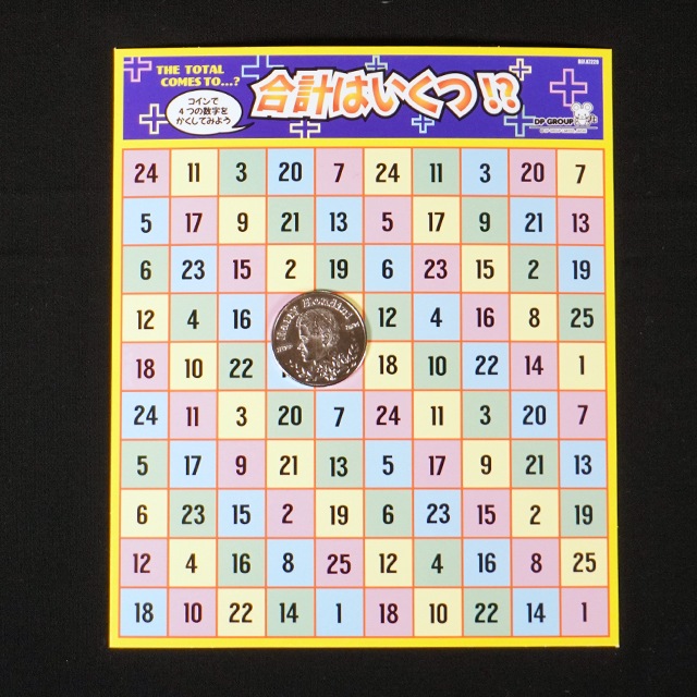 DP 合計はいくつ!? (5枚セット)