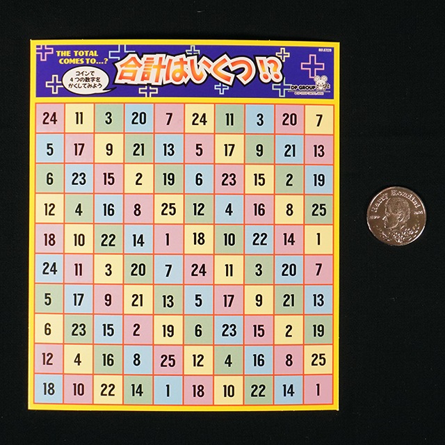 DP 合計はいくつ!? (5枚セット)