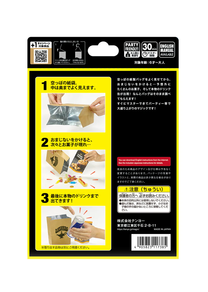 予約〉テンヨー2026 新製品3点セット ｜全商品一覧や手品グッズ揃う