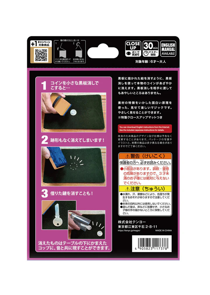 予約〉テンヨー2026 新製品3点セット ｜全商品一覧や手品グッズ揃う