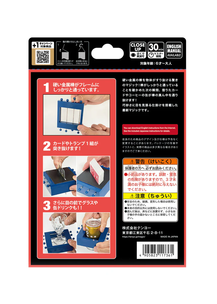 テンヨー  手品  パドルコレクション 絶滅 廃盤 予約〉テンヨー2026 新製品3点セット ｜全商品一覧や手品グッズ揃う