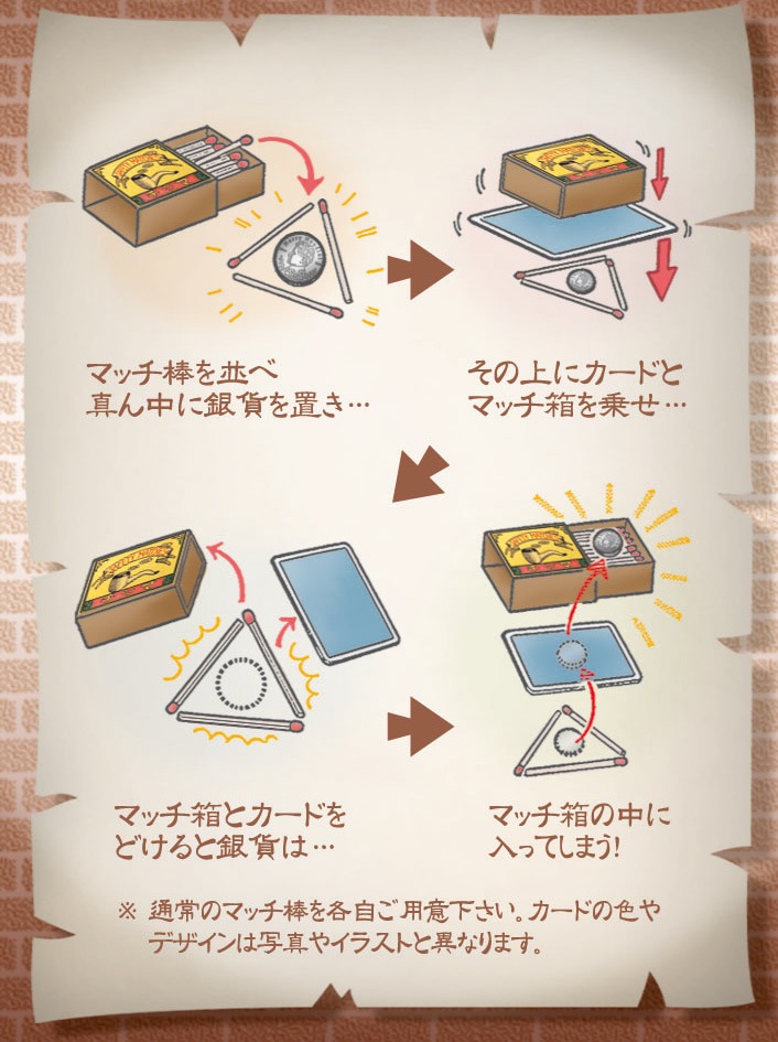 希少品 マニア マッチ箱 モナコ公国 旧モンテカルログランドホテル 未使用 DP マッチ箱と銀貨 |全商品一覧や手品グッズ揃うマジック