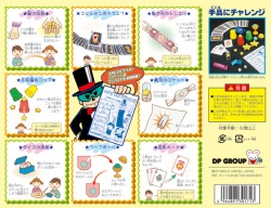 DP手品にチャレンジ ｜全商品一覧や手品グッズ揃うマジックショップ