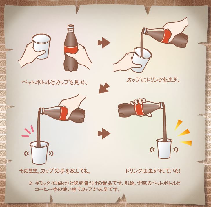 DP 浮いているドリンク