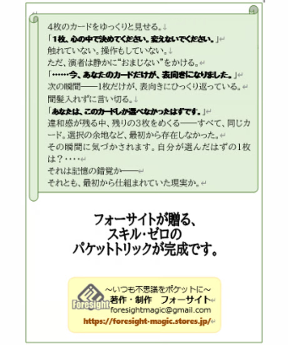 マインドエラー by庄司タカヒト