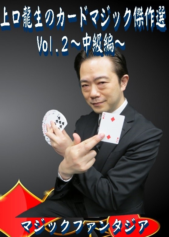 カードマジック アマー DVD 4巻 英語版【デック付】 Amazon.co.jp: イージー・トゥ・マスター・カード・ミラクルズ