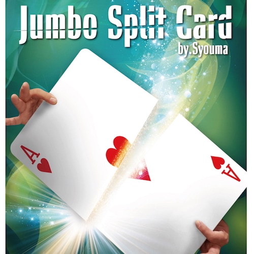 ジャンボスプリットカード by将魔 ｜全商品一覧や手品グッズ揃う