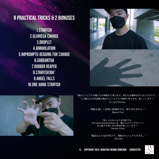 アステロイディア by Shirvester