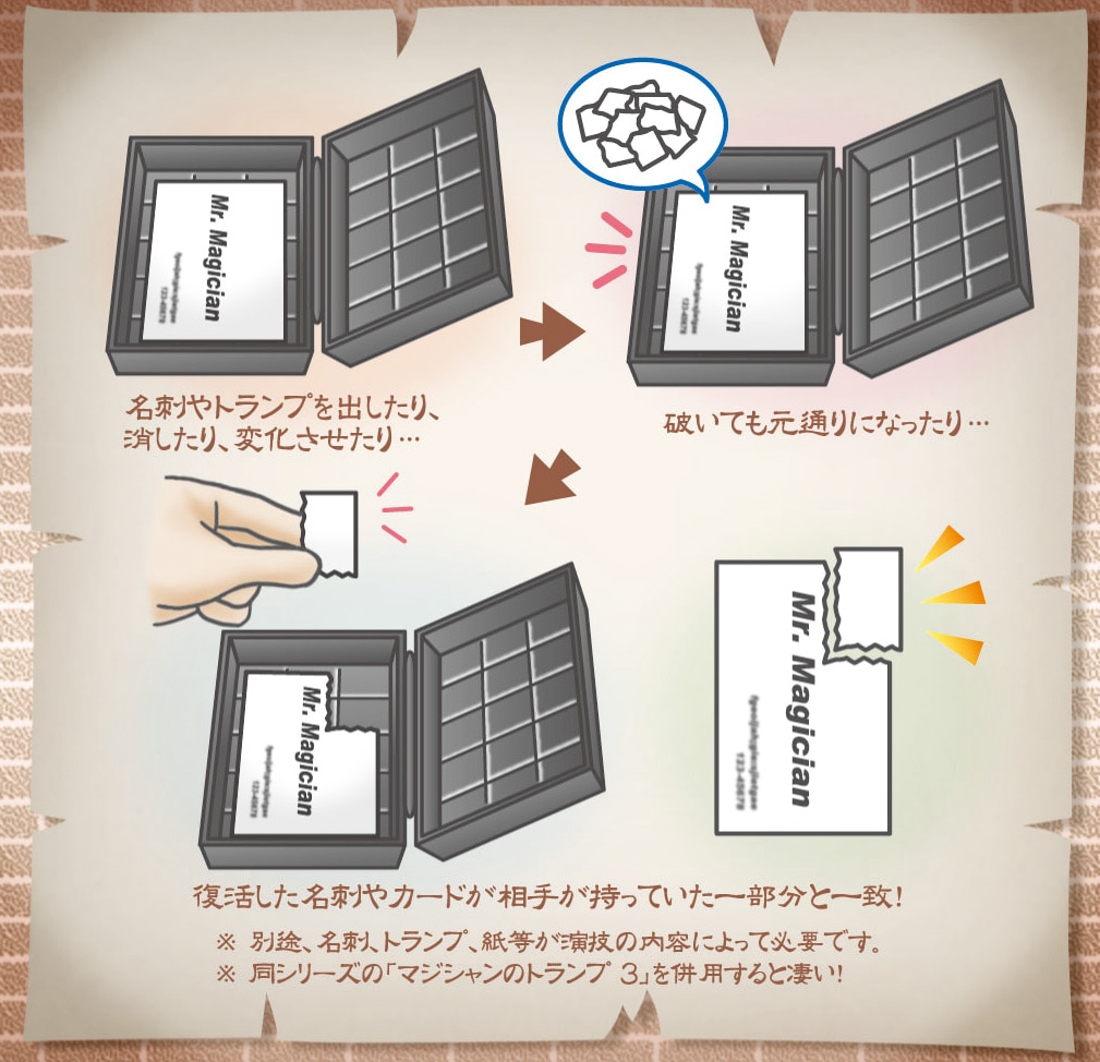 DP カードボックス革命 ｜全商品一覧や手品グッズ揃うマジックショップ