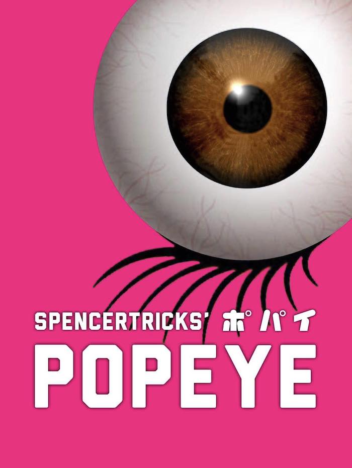 ポパイ byスペンサートリックス