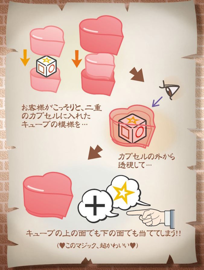 DP ハートを当てて!