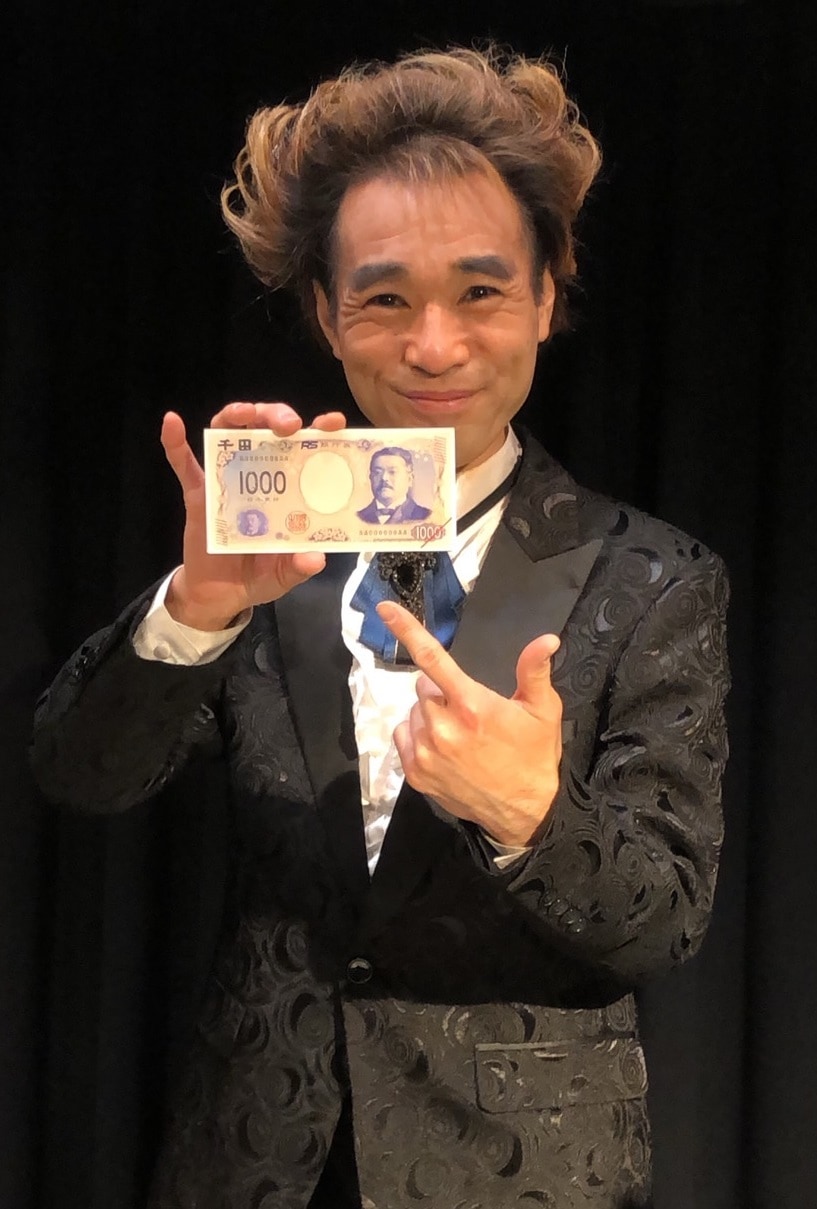 千円札to一万円札