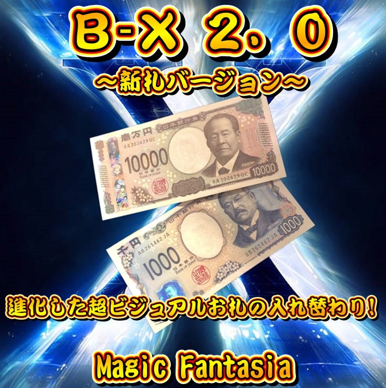 リアル100万紙幣・未使用・20枚 一万円札 1万円札 末尾5Z RZ835085Z レア 珍品/ZZ券 金