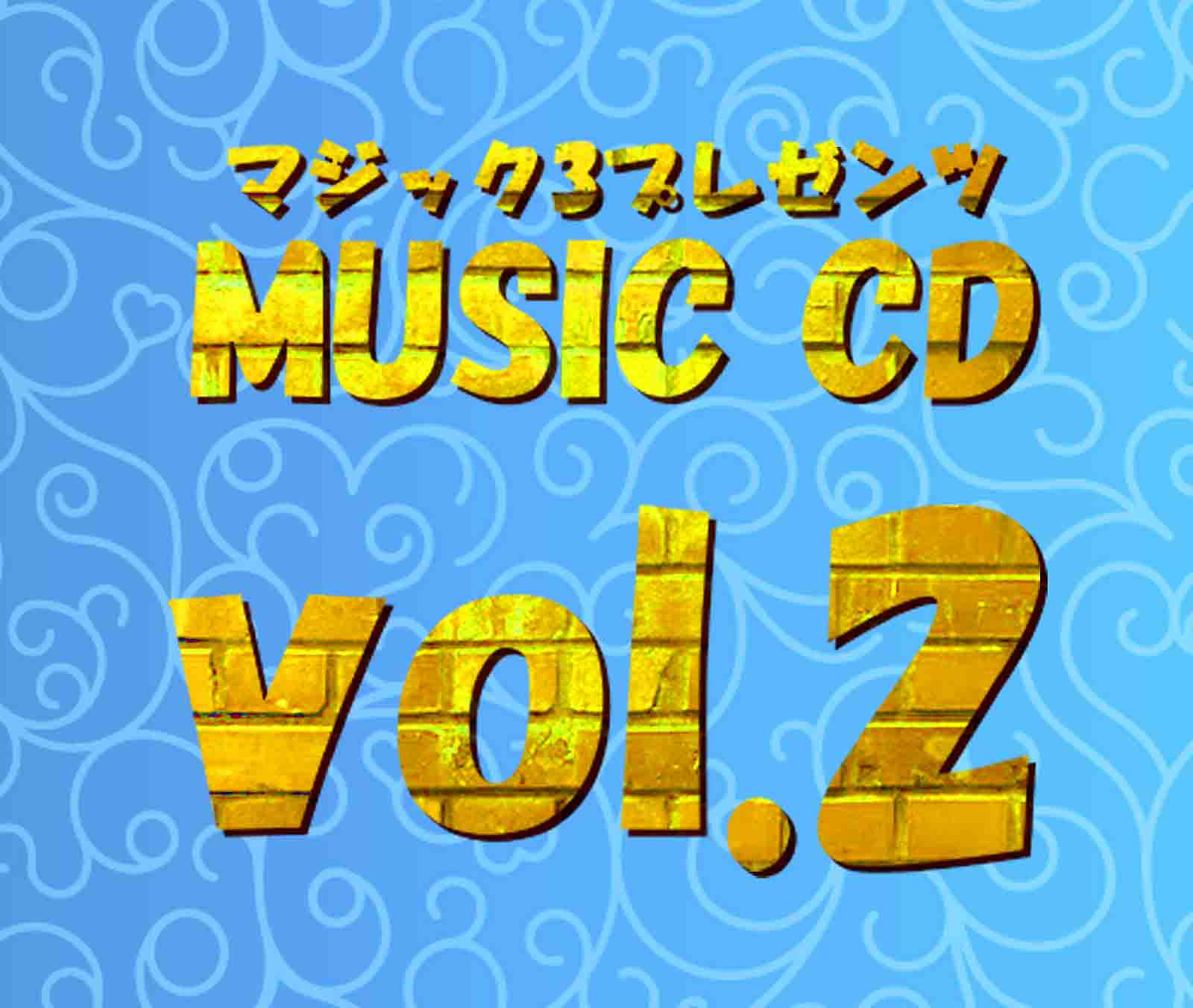 Music CD2 by マジック3