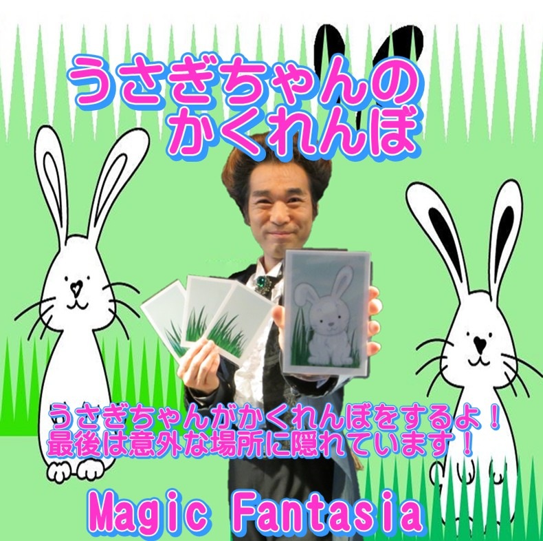 美品 うさぎちゃんでCue!! 全3巻セット DVD 未開封カード付き うさぎちゃんのかくれんぼ ｜全商品一覧や手品グッズ揃うマジック