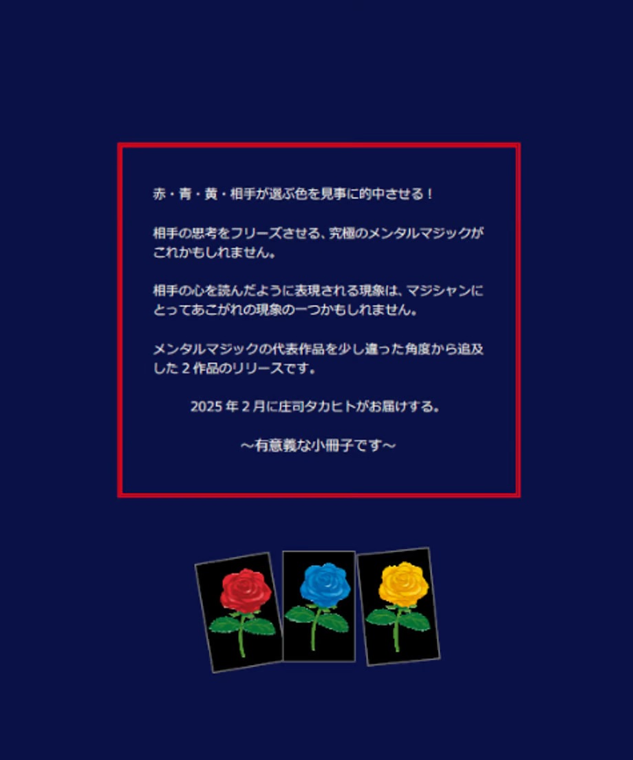 あなたの選ぶ色はこれだ!by庄司タカヒト