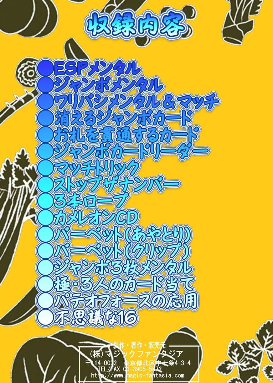 一太郎の野菜抜き本気のレクチャーVol.5 (DVD)