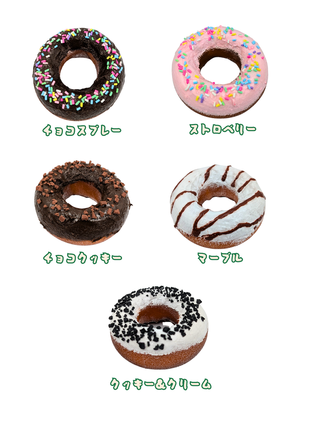 ULTRA DONUTS DX (ウルトラドーナツDX) ｜全商品一覧や手品グッズ揃う