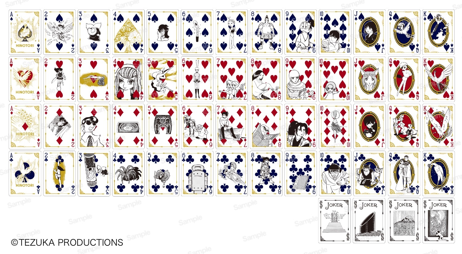 バイスクル 火の鳥 