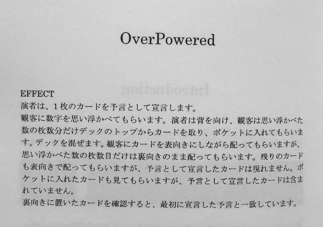 OverPowered byナカムラアツキ