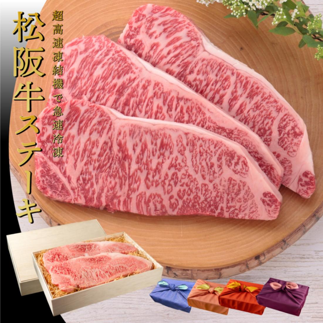松阪牛 霜降りロース ステーキ 