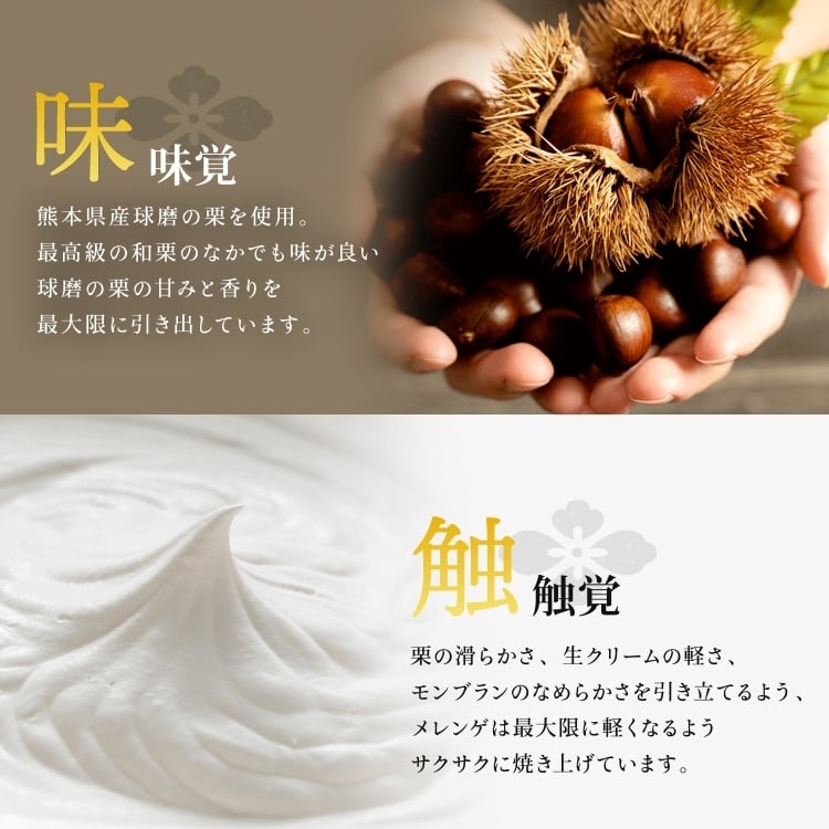 栗千本（黄金）