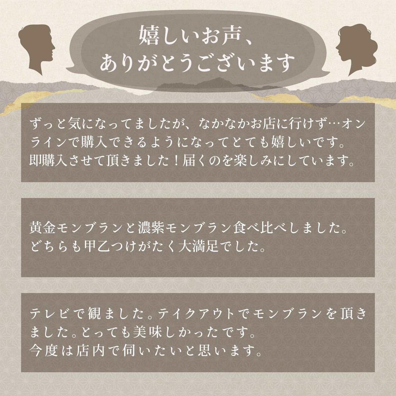 栗千本（黄金）