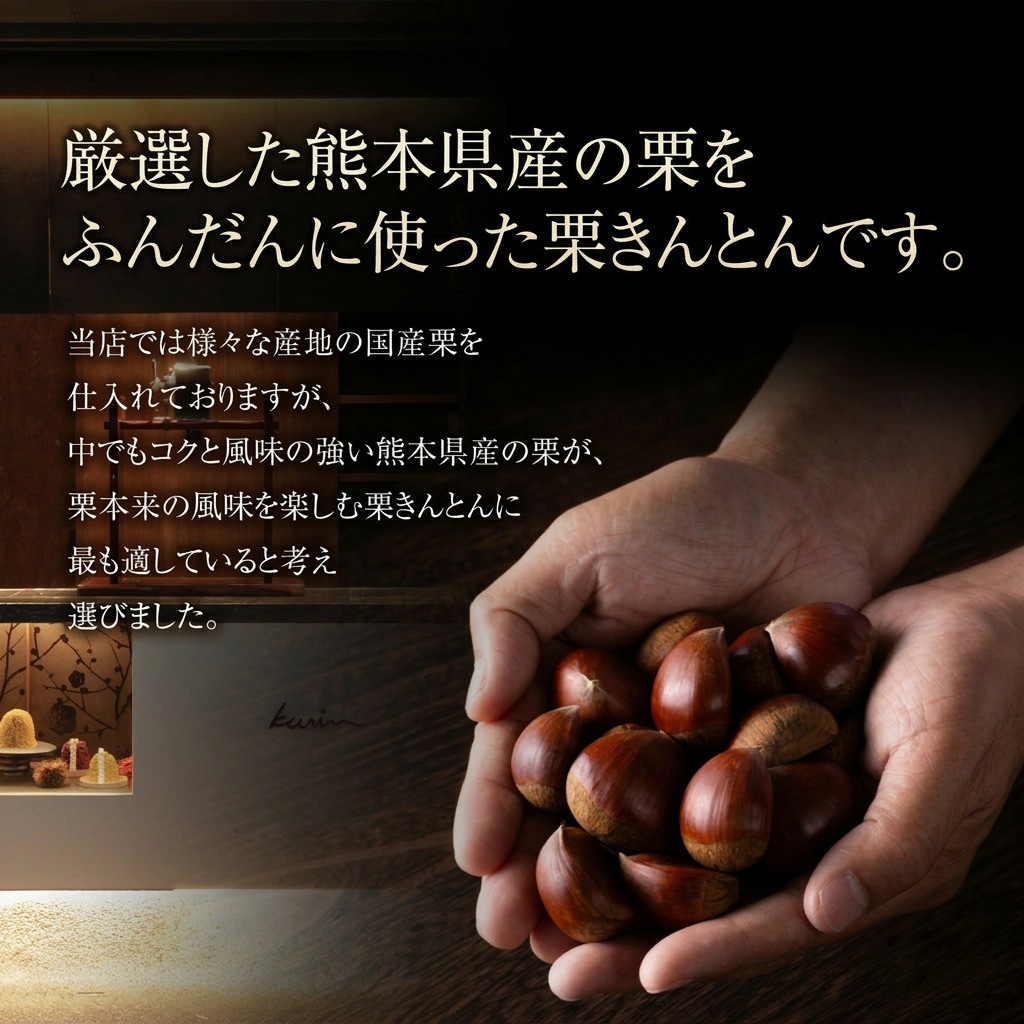 栗きんとん（琥珀）