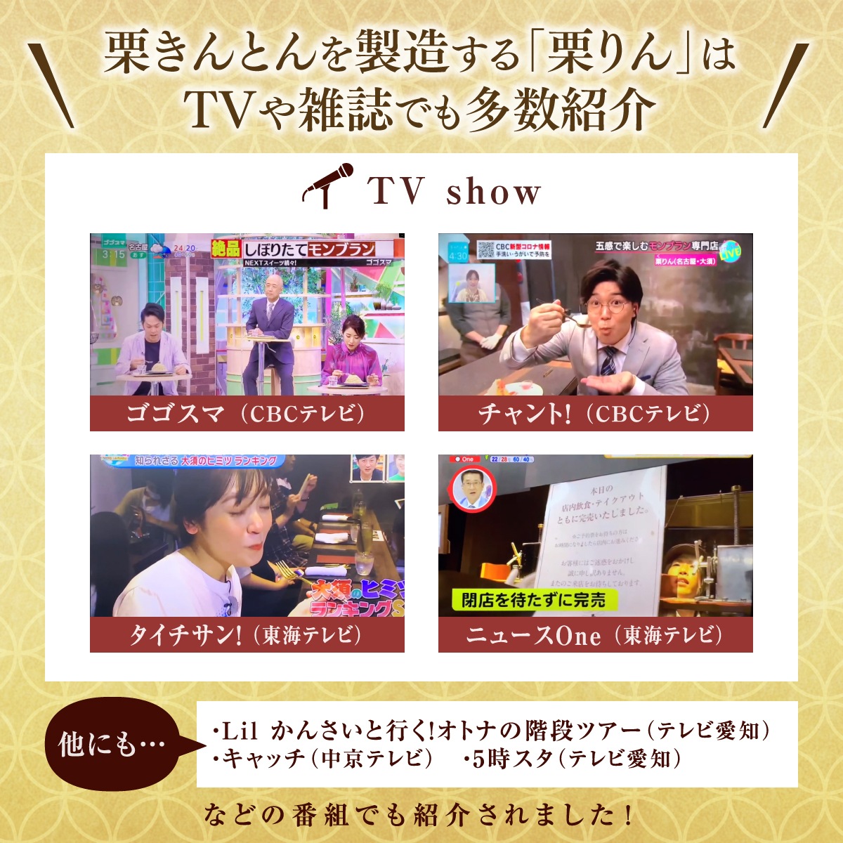 栗きんとん（琥珀）