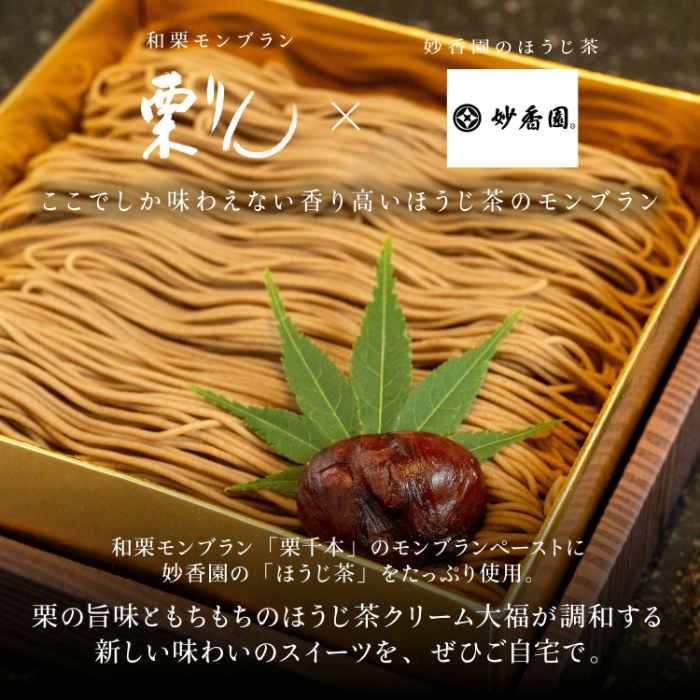 茶千本(ほうじ茶)